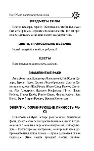 РАК. Гороскоп на 2025 год